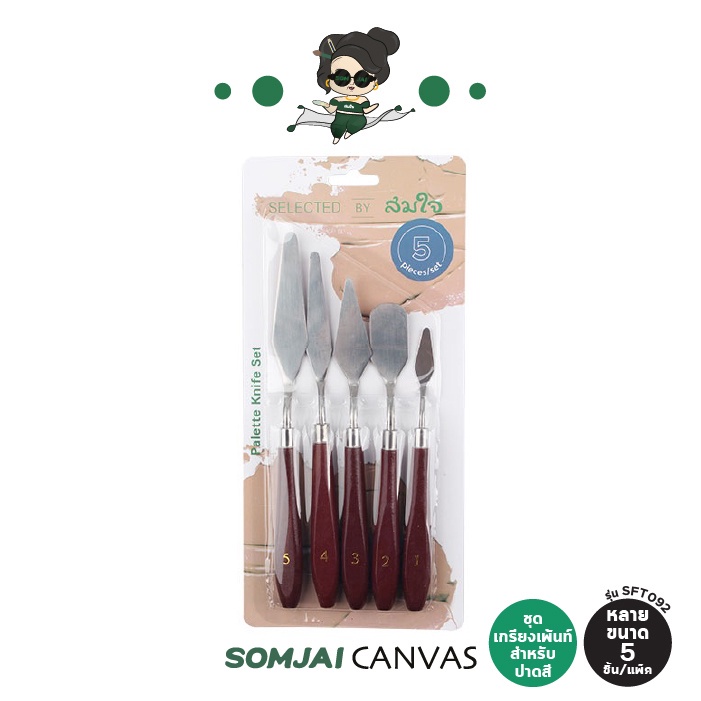 Somjai Selected ชุดเกรียงเพ้นท์ สำหรับปาดสี รุ่น SFT092 หลายขนาด แพ็ค 5 ชิ้น