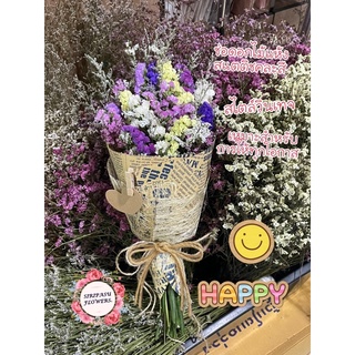 ช่อดอกไม้แห้งสแตติชคละสีสไตล์วินเทจ ช่อรับปริญญา ปัจฉิม เหมาะแก่ทุกโอกาส