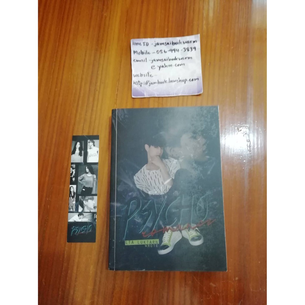 Psycho Romance มังกร vs สายฟ้า #Lta Luktarn  สภาพ 90%