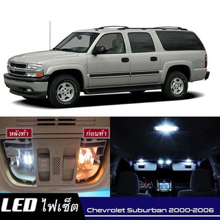 Chevrolet Suburban (MK9) LED ตกแต่ง​ภายใน​ มีให้เลือกหลายสี ; ไฟ สดใส ; ไฟแผนที่ ไฟเพดาน