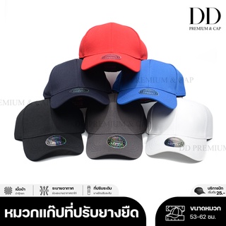 friendly_dd | หมวกเปล่า ผู้ใหญ่ ยางยืด ไม่มีที่ปรับ | รวมทุกสี | รับปักและสกรีนตัวหนังสือและโลโก้