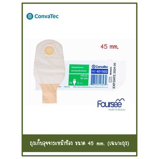 2 ชิ้น Convatec Sur-Fit Natura Opaque ถุงเก็บอุจจาระหน้าท้อง ขนาด 45 mm.(เฉพาะถุง) จำนวน 2 ชิ้น