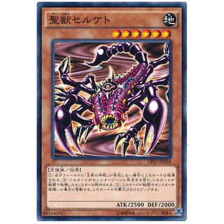 DP17 DP17-JP038Int Mystical Beast of Serket Pharohs Memories Common Int DP17-JP038 0807040078040