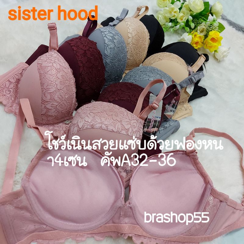 2227#เสื้อในเกาะอก มีโครงดันทรงฟองหนา4เซน คัพ A ไซส์32-36 ดันทรงอกชิดเนินชัดอัพไซร์ดูมดูมSisterhood - รูปที่ 2