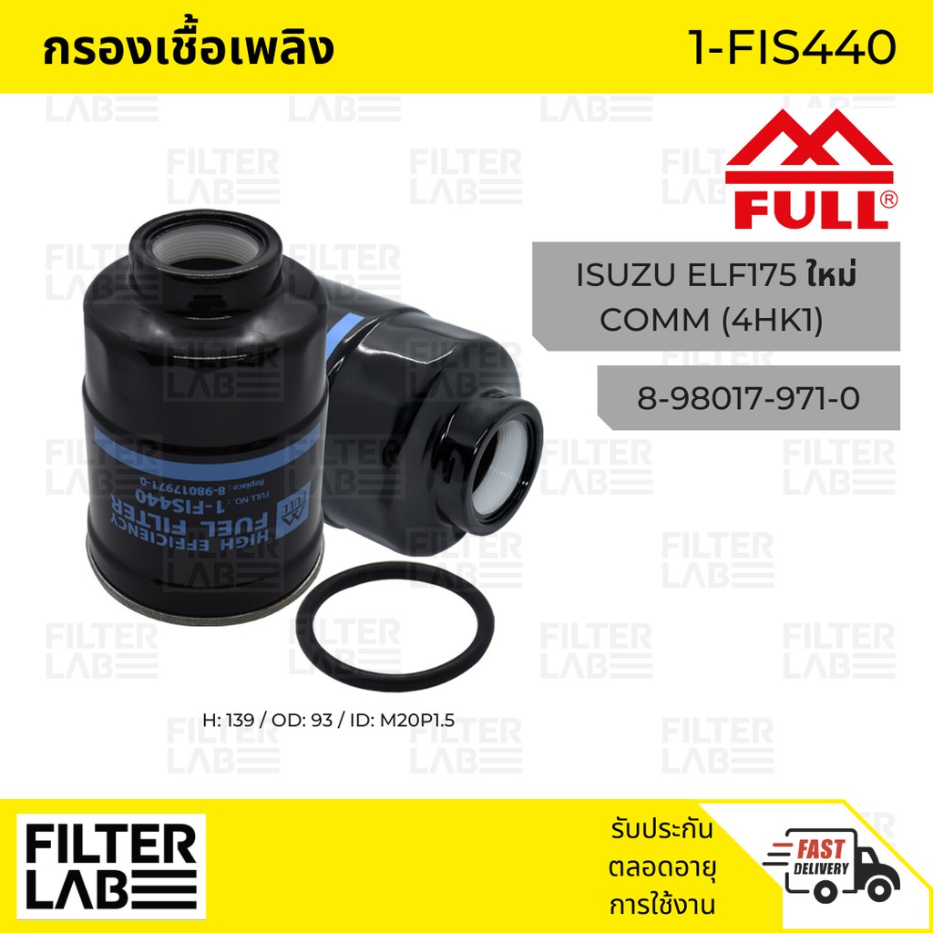 FULL กรองน้ำมันโซล่า ISUZU [1-FIS440] สำหรับISUZU ELF175 ใหม่ COMM., 4HK1