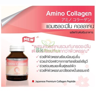 Amsel Amino Collagen Capsule (1ขวด มี40แคปซูล)