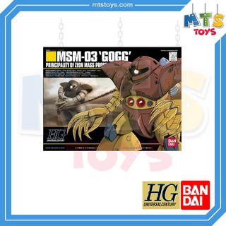 **MTS Toys**HGUC 1/144 Gundam : MSM-03 GOGG 1/144 กันดั้ม