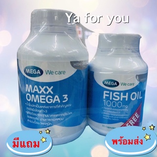 MEGA Maxx Omega 3 60cap FREE Fish Oil 30cap ( เมก้า แมกซ์ โอเมก้า 60 แคปซูล แถม น้ำมันปลา 1000 mg 30 เม็ด )