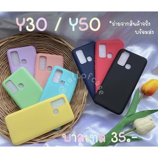 เคสพาสเทล Vivo Y30/Y50