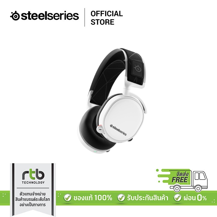 [ผ่อน 0%] SteelSeries หูฟัง รุ่น ARCTIS 7 (2019) Wireless Gaming Headset - White