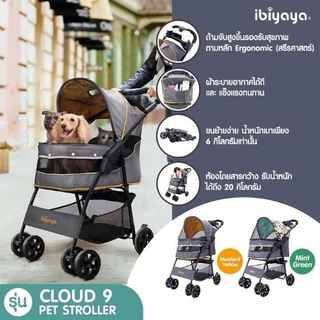 รถเข็นสุนัขและแมว Ibiyaya cloud 9  รับน้ำหนักได้ 20 Kg.