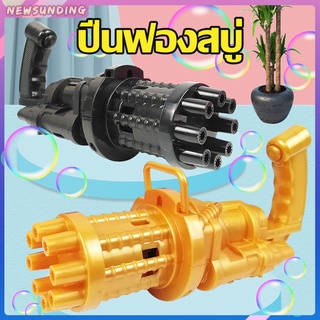 สปอตสินค้าA1506  เป็นที่นิยม ปืนฟองสบู่เด็ก Gatling Electric Bubble Gun เครื่องตีฟองสำหรับเด็ก ปืนฟองสบู่