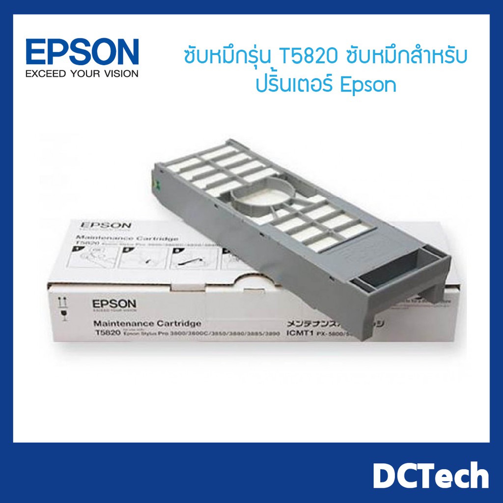 ซับหมึกรุ่น T5820 ซับหมึกสำหรับปริ้นเตอร์ Epson SureLab SL-D700  และ SL-D830