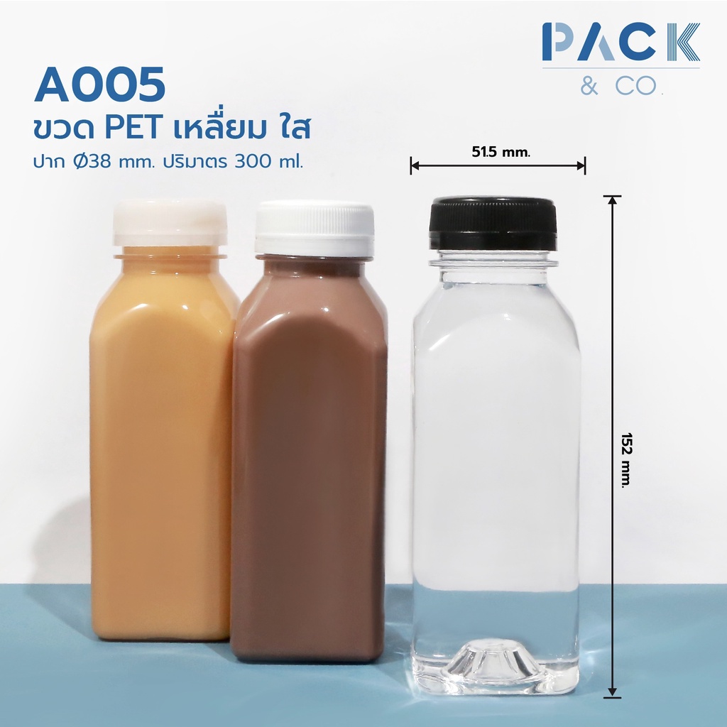 ขวดพลาสติก PET เหลี่ยม 300 ml.(50 ขวด) 26 g / A005