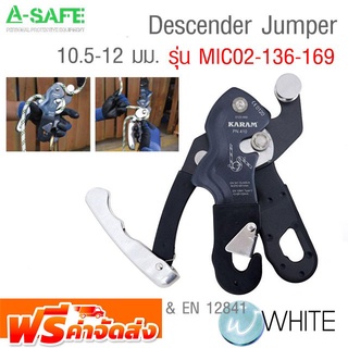 Descender Jumper 10.5-12 มม. มาตรฐาน EN 341 Type 2 Class B &amp; EN 12841 รุ่น PN410 (Descender Jumper) จัดส่งฟรี!!!