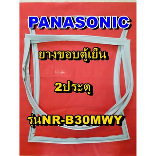 พานาโซนิค PANASONIC ขอบยางตู้เย็น 2ประตู รุ่นNR-B30MWY จำหน่ายทุกรุ่นทุกยี่ห้อหาไม่เจอเเจ้งทางช่องเเชทได้เลย