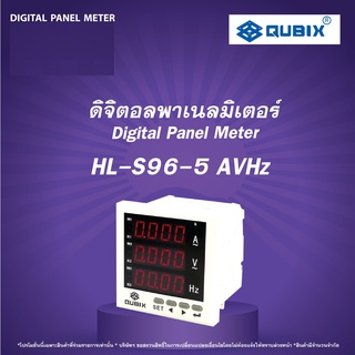 Digital Panel Multi Meter รุ่น HL-S96-5 AVHz (1 Phase Volt, Amp, Frequency Meter)