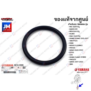 932102980000 โอริงปลั๊กถ่ายน้ำมันเครื่อง เเท้ศูนย์ YAMAHA AEROX, NMAX 2020-2022, GRAND FILANO/HYBRID, QBIX, FINO, NOUVO