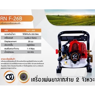 เครื่องพ่นยาหูหิ้ว 2 จังหวะ ตัวเครื่องเป็น เครื่องรุ่น 767