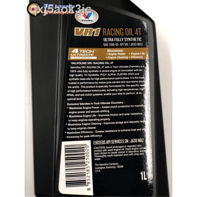 △✟น้ำมันเครื่อง Vavoline VR1