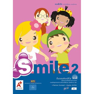 แบบฝึกหัด รายวิชาพื้นฐาน ภาษาอังกฤษ Smile ป.2