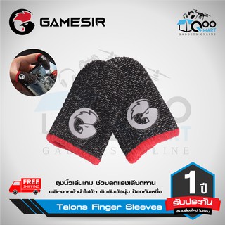 GameSir Talons Finger Sleeves ปลอกหุ้มนิ้ว สำหรับการเล่นเกม สัมผัสนุ่ม ไม่เจ็บนิ้ว ยืดหยุ่นใส่ได้ทุกขนาดนิ้ว #Qoomart