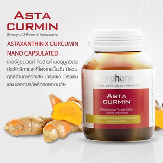 (2กล่อง) Astacurmin by Interpharama สารต้านอนุมูลอิสระเพื่อการชะลอวัย ลดริ้วรอยโดย Interpharma