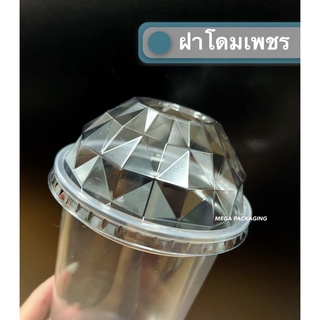 ฝาโดมเพชร มีขนาด 90 และ 95 mm.(50ใบ/แพค)