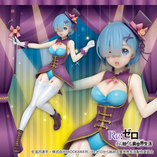 Re:Zero kara Hajimeru Isekai Seikatsu - Rem - Precious Figure - Magician ver. (Taito)