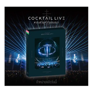 GMM GRAMMY Box Bluray/DVDCocktail Liveเล่นด้วยหัวใจ