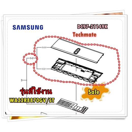 อะไหล่ของแท้/ฝาครอบอย่างเดียวเครื่องซักผ้าซัมซุง/DC97-21149K/SAMSUNG/ASSY PANEL CONTROL-MODULE/รุ่น 