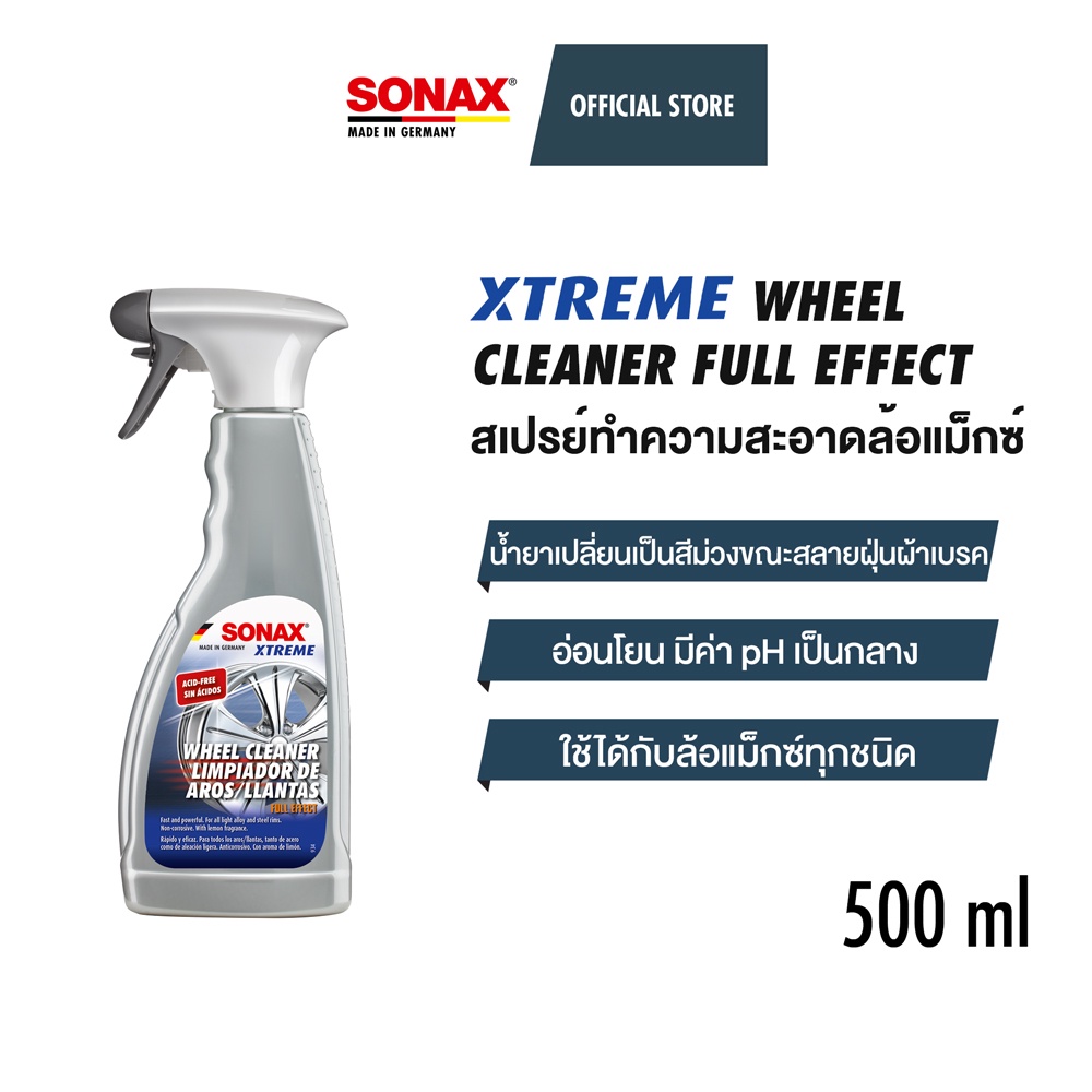 SONAX XTREME Wheel Cleaner Full Effect สเปรย์ล้างล้อแม็กซ์ทุกชนิด (500 ml) โซแน็กซ์ เอ็กซ์ตรีม วีล คลีนเนอร์
