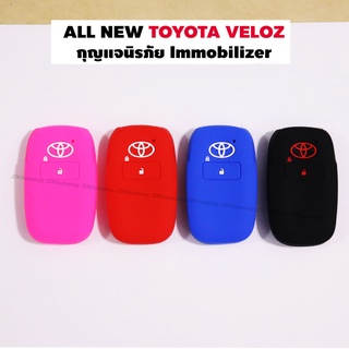 โตโยต้า เวลอส ALL NEW TOYOTA VELOZ ซองกุญแจ ยาง ซิลิโคน กุญแจนิรภัย Immobilizer