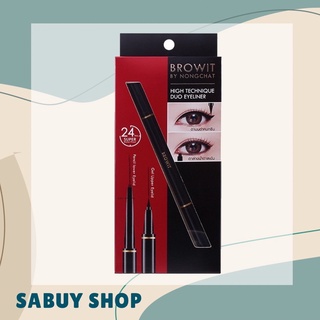 แท้-ส่งไว📢 Browit High Technique Duo Eyeliner บราวอิท ไฮเทคนิค ดูโอ้ อายไลน์เนอร์