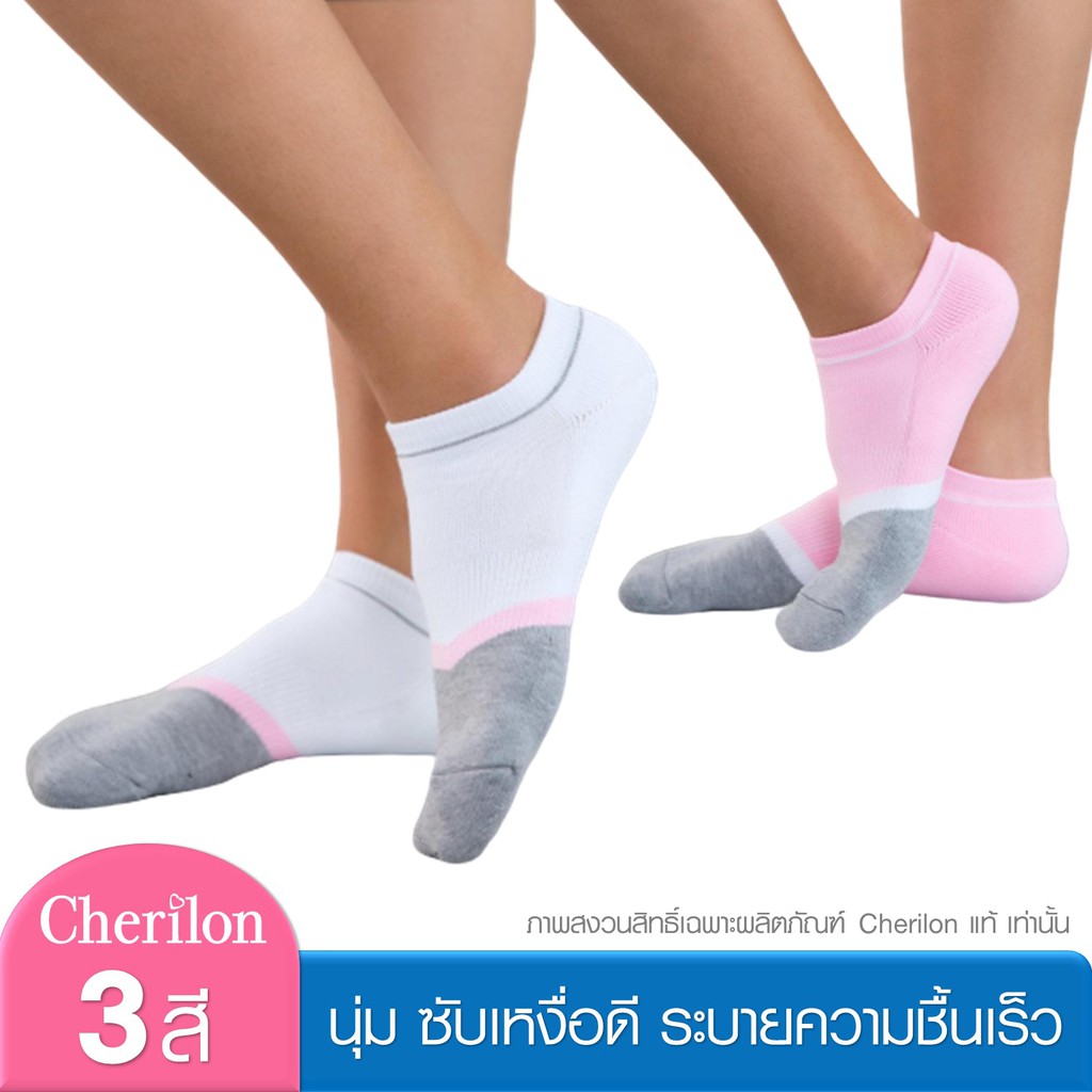 Cherilon Sport Socks ถุงเท้า กีฬา ข้อเว้า ลดกลิ่บอับ นุ่ม ยืดหยุ่น ซับเหงื่อดี ระบายความชื้นเร็ว (1 