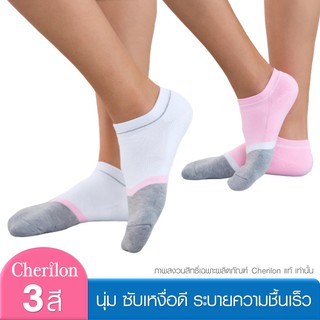 Cherilon Sport Socks ถุงเท้า กีฬา ข้อเว้า ลดกลิ่บอับ นุ่ม ยืดหยุ่น ซับเหงื่อดี ระบายความชื้นเร็ว (1 คู่) MPN-PFA006 (S)