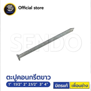 ตะปูคอนกรีต concrete nail