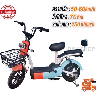 Electric Bicycle จักรยานไฟฟ้า 48V รุ่น Super Fast หน้าจอดิจิตอล มีกระจก ไฟเลี้ยว ขาปั่น สกูตเตอร์ไฟฟ้า สกู๊ตเตอร์ไฟฟ้า