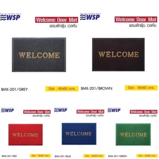 WSP พรมดักฝุ่น Welcome พรมเช็ดเท้า พรมกันลื่น พรมปูพื้น มี 2 ขนาด (มีหลายสีให้เลือก)