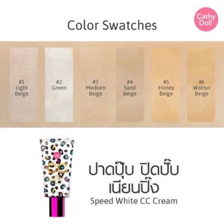 Best SALE ครีมกันแดดทาหน้า Cathy Doll Speed White CC Cream SPF50+ PA+++ 50g. ครีมกันแดดขายดี