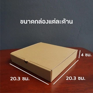 กล่องพิซซ่าหนาพิเศษ ขนาด 8 นิ้ว 1 แพ็คมี 50 กล่อง มี 2 สี