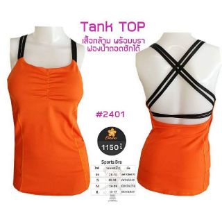 Tank top เสื้อกล้ามสายไขว้ เสื้อโยคะ