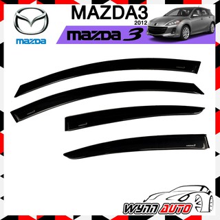 RBS กันสาดรถยนต์ MAZDA 3 ปี 2012 4 ประตู สีดำ