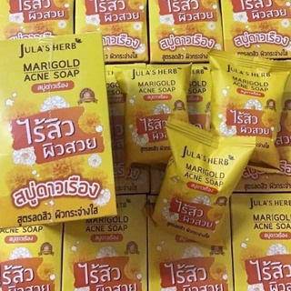 Julas Herb Marigold Acne soap จุฬาเฮิร์บสบู่ดาวเรือง เหมาะกับคนเป็นสิว 1 ก้อน 60 กรัม