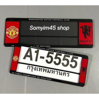 A1 กรอบป้ายทะเบียนรถยนต์กันน้ำ มีขีดกลางคั่น ลาย#Man U. แพ๊คคู่