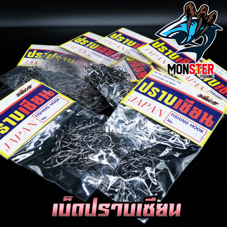 เบ็ดตกปลา เบ็ดปราบเซียน ตูดห่วง Made in Japan