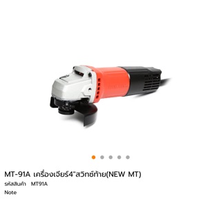 เครื่องเจียร์ 4” Maktec Mt91A