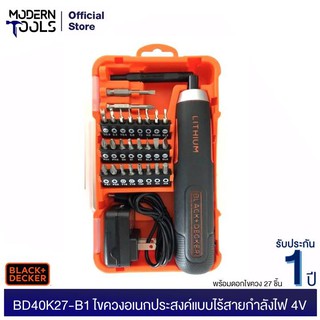 BLACK&amp;DECKER BD40K27-B1 ไขควงอเนกประสงค์แบบไร้สายกำลังไฟ 4V พร้อมดอกไขควง 27 ชิ้น รับประกัน 1 ปี | MODERNTOOLS OFFICIAL