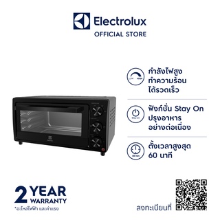 Electrolux EOT1513X เตาอบตั้งโต๊ะ ความจุ 15 ลิตร กำลังไฟ 1,380 วัตต์