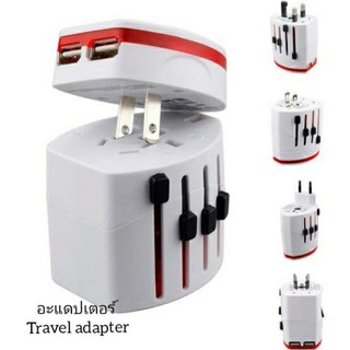 [Travel Adapter] ปลั๊กทั่วโลกสีขาว ขลิบแดง พร้อมส่ง